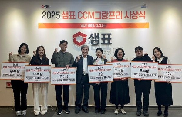 2025 CCM 그랑프리 / 사진=샘표