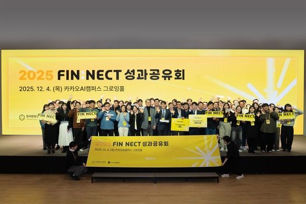 카카오뱅크와 한국핀테크지원센터가 함께 운영한 금융사회 안전망 구축을 위한 핀테크 지원사업 '핀넥트'의 성과공유회가 지난 4일 경기도 용인시 카카오AI캠퍼스에서 진행됐다. 핀넥트 참여 기업 임직원들이 기념촬영을 하고 있다. 사진=카카오뱅크