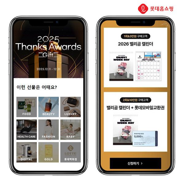 사진=롯데홈쇼핑