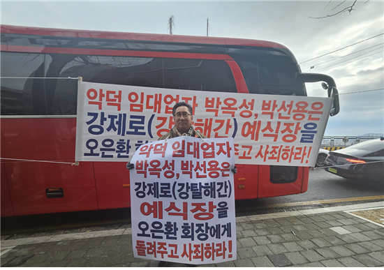 과거 박옥성씨의 부동산에서 예식장을 운영했던 오은환씨는 운영 과정에서 부당한 압박과 법적 분쟁을 겪었다고 주장했다. / 사진=오은환