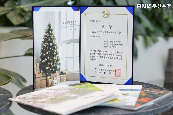 사진=BNK부산은행