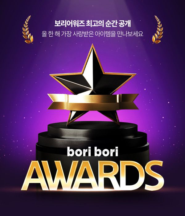 사진=보리보리