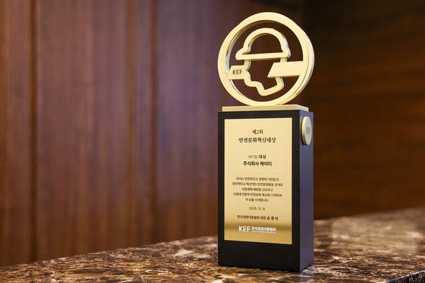 KT가 한국경영자총협회가 주관하는 제2회 안전문화혁신대상에서 대기업 부문 대상을 9일 수상했다. 한국경영자총협회 제2회 안전문화혁신대상 트로피. /사진=KT