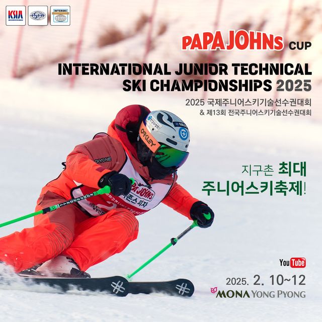 사진=한국파파존스