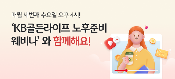 사진=KB국민은행