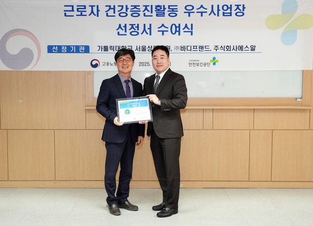 사진=바디프랜드