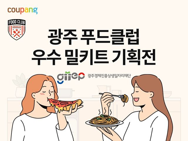 사진=쿠팡