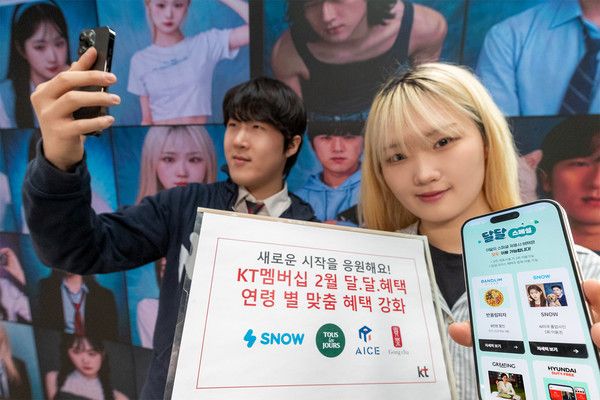 모델들이 사진 앱 스노우 AI 미국 졸업사진 이용권 등 2월 KT 멤버십 달.달혜택을 소개하고 있다./사진=KT