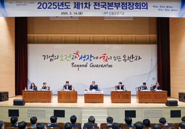 최원목 신용보증기금 이사장이 14일 대구 본점에서 2025년도 제1차 전국본부점장회의를 개최하고 '2025년도 주요 업무 추진계획'을 확정했다. /사진=신용보증기금