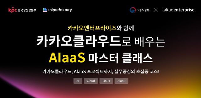 사진=카카오엔터프라이즈