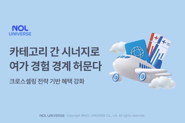 사진=놀유니버스