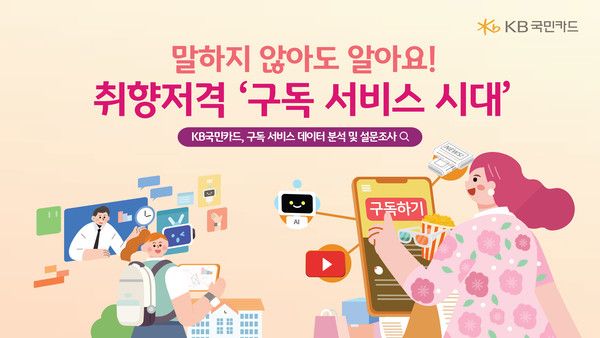 사진=KB국민카드
