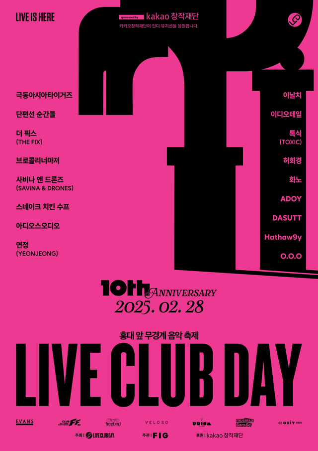 사진=카카오엔터테인먼트