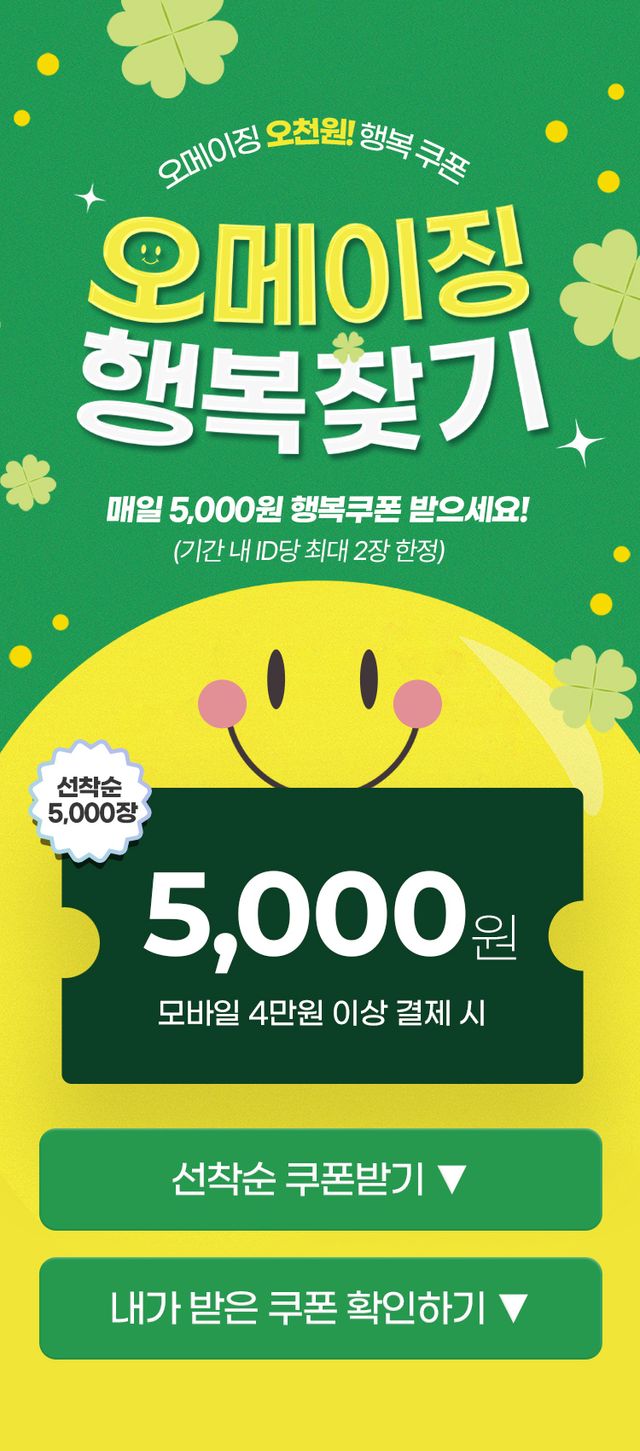 사진=공영홈쇼핑