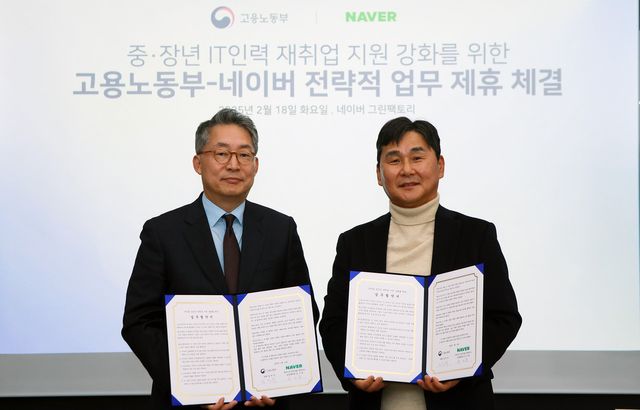 (왼쪽부터)고용노동부 김민석 차관,&nbsp;네이버 교육센터 공기중 센터장 /&nbsp;사진=네이버