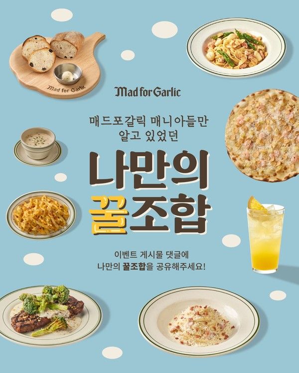 사진=매드포갈릭