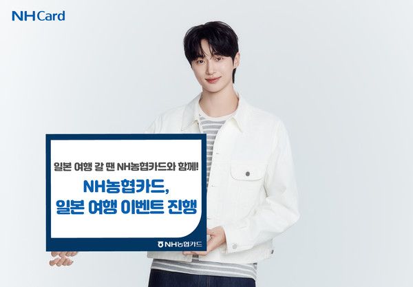 사진=NH농협카드
