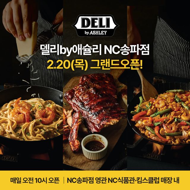 사진=이랜드킴스클럽