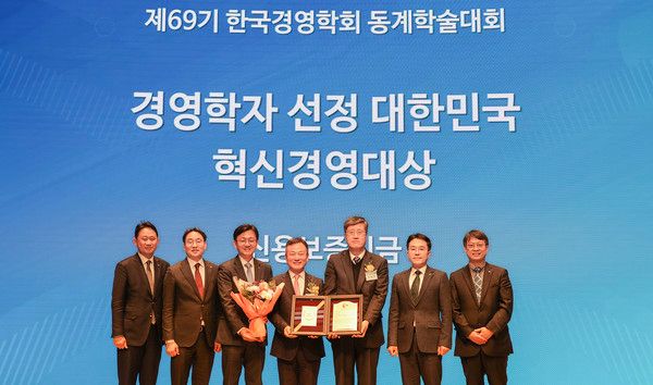 최원목 신용보증기금 이사장(왼쪽에서 다섯 번째)이 지난 19일 대한상공회의소 국제회의장에서 열린 '한국경영학회 동계학술대회'에서 '혁신경영대상'을 수상한 후 김연성 제69대 한국경영학회 회장(왼쪽에서 네 번째) 및 참석자들과 기념 촬영을 하고 있다. /사진=신용보증기금