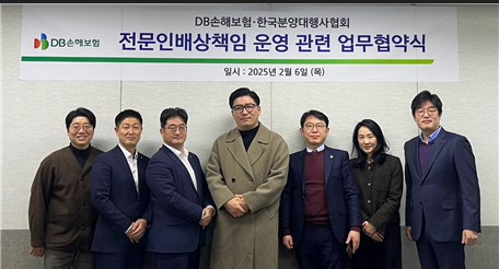 지난 6일 서울시 강남구 DB금융센터에서 DB손해보험&nbsp;설동진 수석(왼쪽부터), 강민석 부장, 이민우 본부장과 한국분양대행사협회 임주성 협회장, 권민영 이사, 어드민코리아 공영선 대표, 브이플러스 김일태 대표가 업무협약식을 맺고 기념촬영을 하고 있다. /사진=DB손해보험