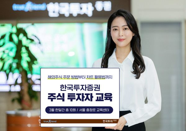 사진=한국투자증권