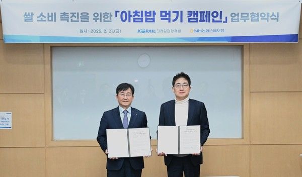 NH농협손해보험은&nbsp;21일 코레일관광개발과 '쌀 소비 촉진'을 위한 업무협약(MOU)을 체결했다고 밝혔다.&nbsp;송춘수 농협손보 대표이사(사진 왼쪽)와 권백신 코레일관광개발 대표이사(사진 오른쪽)가 업무협약 후 기념촬영을 하고 있다. /사진=NH농협손해보험