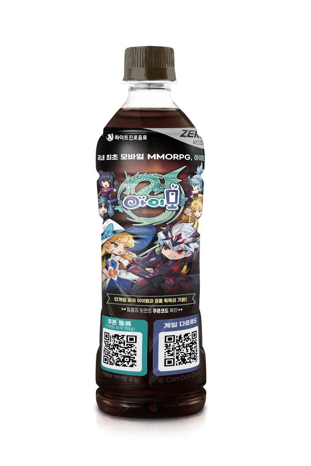 사진=하이트진로음료