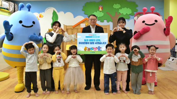 정진완 우리은행장이 본점 어린이집에서 저출생 위기 극복 금융권 릴레이 챌린지에 참여해 기념촬영을 하고 있다. /사진=우리은행