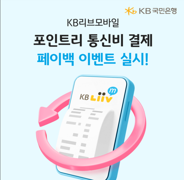 사진=KB국민은행