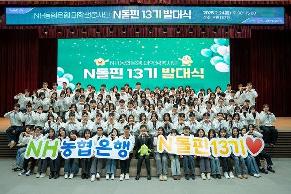 24일 농협은행 본사에서 강태영 은행장(사진 가운데)과 N돌핀 13기들이 발대식을 가졌다. /사진=NH농협은행