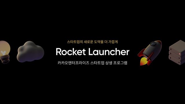 사진=카카오엔터프라이즈