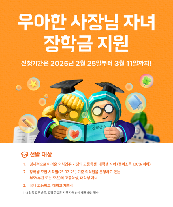 사진=우아한형제들