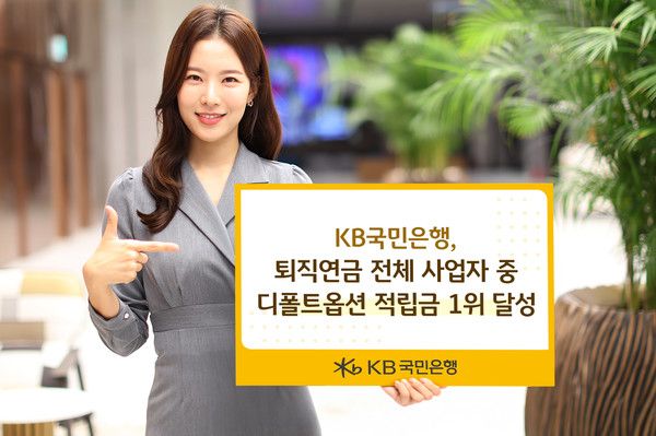 사진=KB국민은행