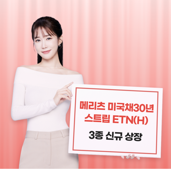 사진=메리츠증권