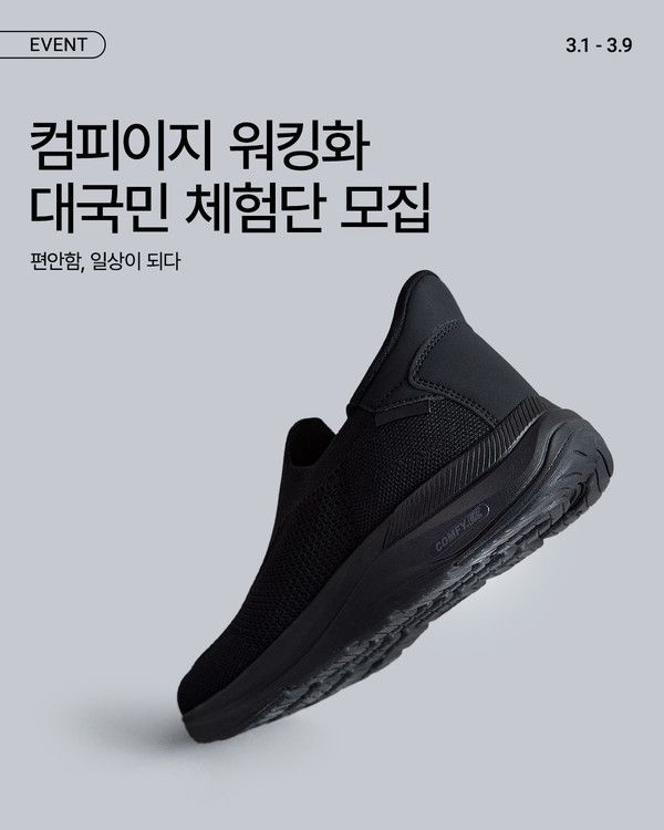 사진=이랜드월드