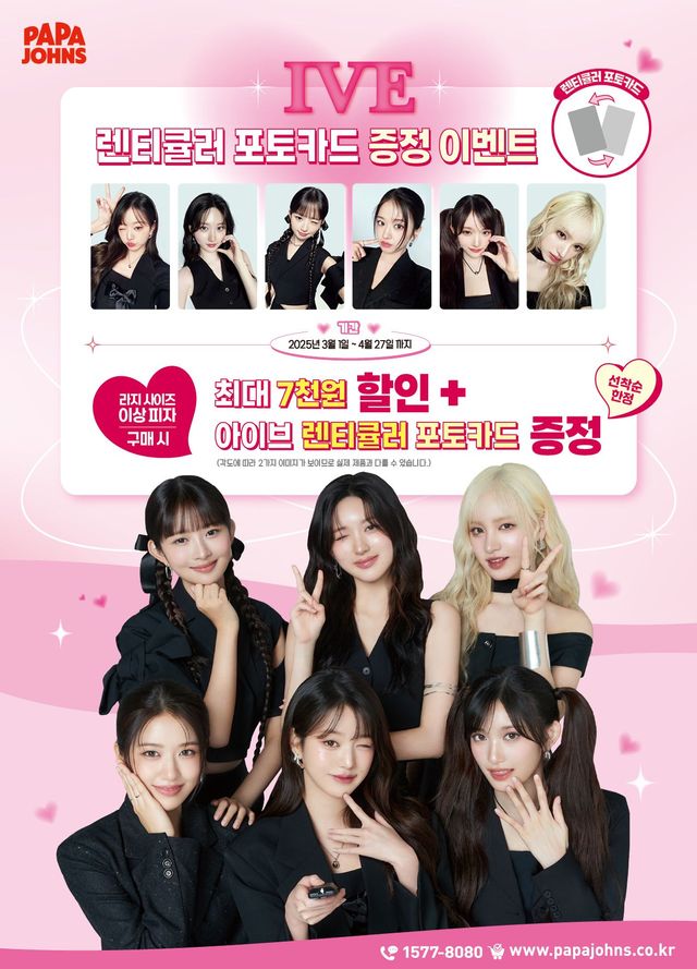 사진=한국파파존스