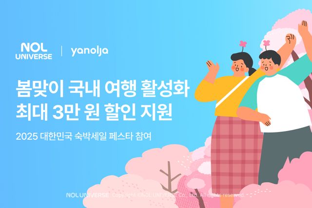 사진=놀유니버스