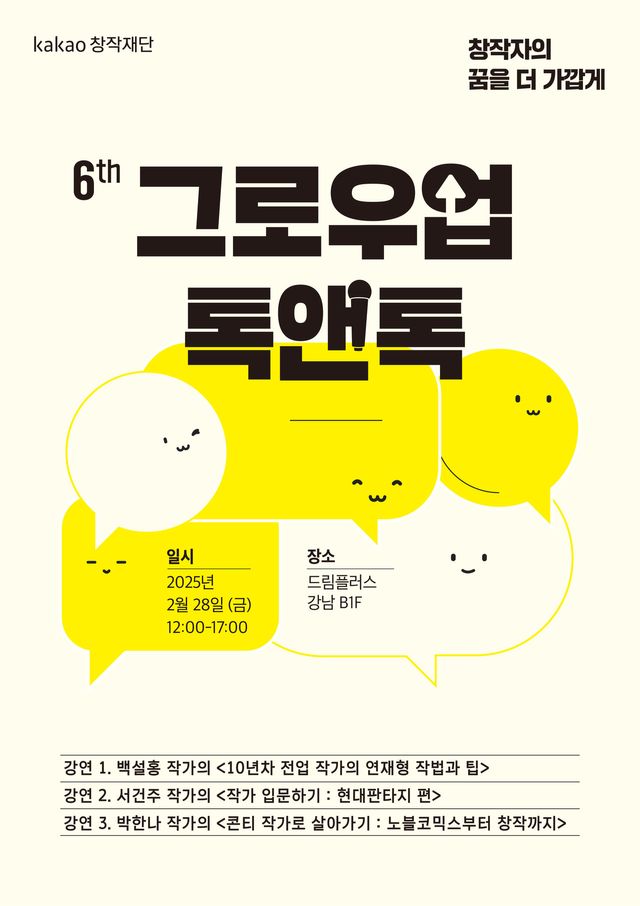 사진=카카오엔터테인먼트