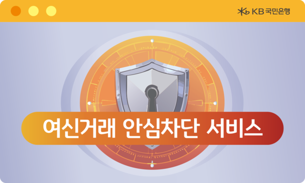 KB국민은행