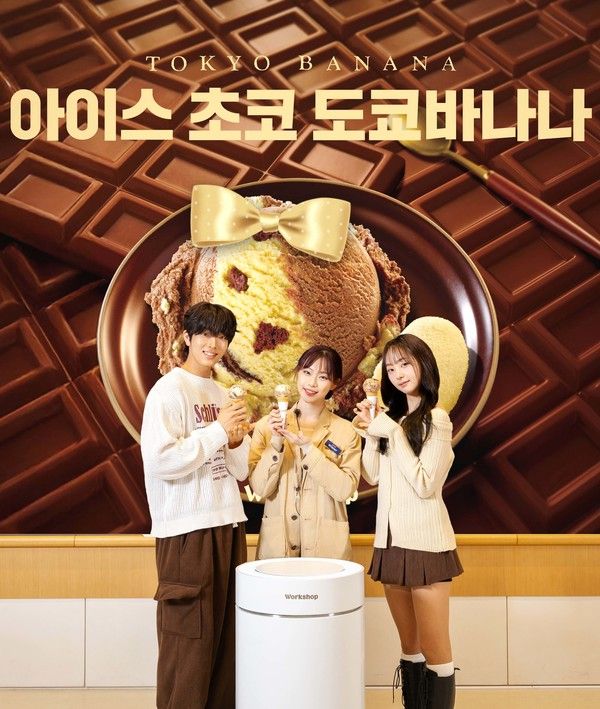 사진=SPC 배스킨라빈스