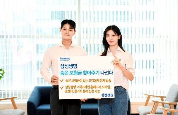 사진=삼성생명