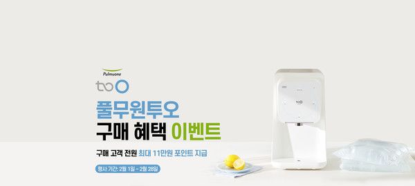 사진=풀무원샘물