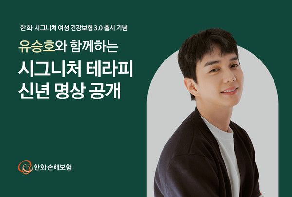 사진=한화손해보험