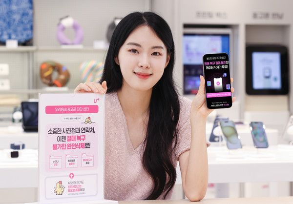 LG유플러스 '우리동네 중고폰 진단센터'에서 A4용지 148억장 분량의 고객 개인정보 데이터를 삭제했다. LG유플러스 모델이 우리동네 중고폰 진단센터를 소개하고 있다./사진=LG유플러스