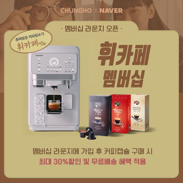 사진=청호나이스