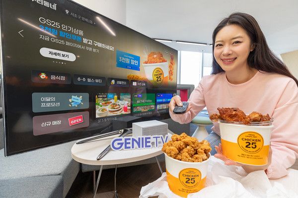 KT가 국내 IPTV 최초로 지역 생활정보 서비스 '지니 TV 우리동네'를 출시했다. 모델이 지니 TV 우리동네 서비스 출시 이벤트를 소개하고 있다./사진=KT