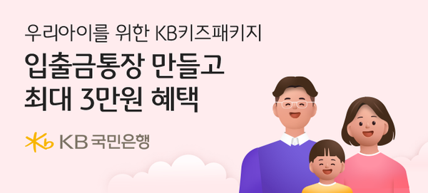 사진=KB국민은행