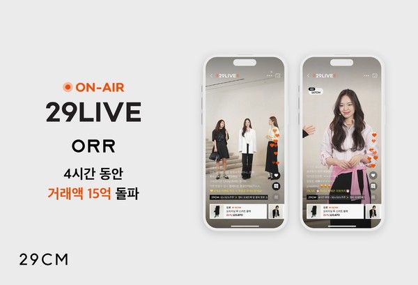 사진=29CM