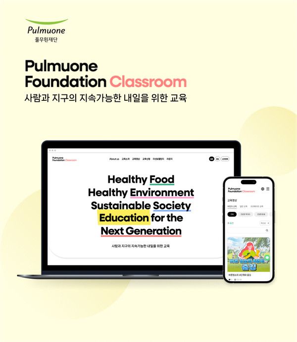 사진=풀무원재단