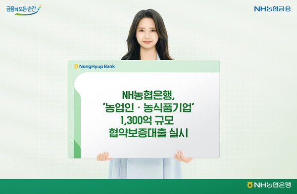 사진=NH농협은행